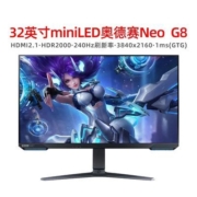 三星32英寸4K超清原生1ms Mini LED电竞显示器240Hz S32BG854NC