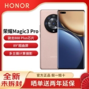 荣耀Magic3Pro骁龙888plus 6.76英寸超曲屏多主摄计算摄影66w快充