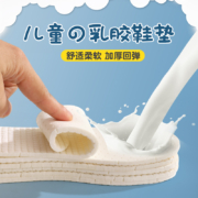 儿童鞋垫小孩专用可剪裁男吸汗防臭冬季乳胶软超软久站踩屎感减震
