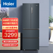 海尔（Haier）法式多门冰箱 336L对开门冰箱 超薄家用一级双变频 节能静音 风冷无霜 三档变温 22年新上市【烟青色】99.9%杀菌净味