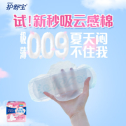 护舒宝超薄量多日用/夜用 女学生 云感超净棉卫生巾 284mm 16片 (绵柔 瞬吸 透气 贴身)