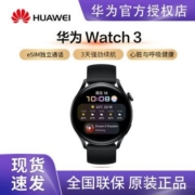 华为手表watch3运动智能手环eSIM独立通话NFC男女蓝牙电话2Pro