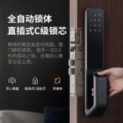 鹿客（LOOCK） 全自动推拉款S30 指纹锁智能锁电子锁密码锁 支持APP智能联动 深空灰