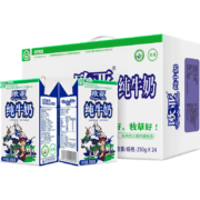 【日期新鲜】欧亚高原全脂纯牛奶250g*24盒/箱早餐乳制品