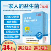 哈三育贝益生菌成人儿童大人女性肠胃肠道益