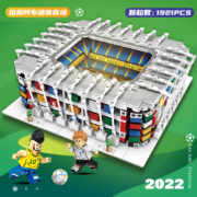 正博积木 2022卡塔尔世界杯足球场（含人仔+灯光设计）