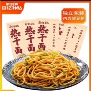 聚划算百亿补贴: 蔡林记 武汉热干面 5盒
