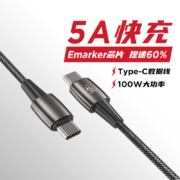 nubia 努比亚 双Type-C 100W数据线 2m（买一送一，到手2件）