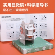 STEAM科学盒子：显微镜 7岁+乐乐趣童书亲子互动手工玩具书游戏书（儿童问题解决力养成）