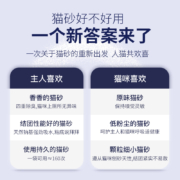 怡亲 猫砂膨润土矿石钠基矿砂猫沙除臭结团速吸低粉尘8kg猫咪厕所用品 8kg