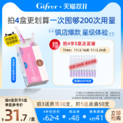 法国进口，Gifrer 肌肤乐 婴幼儿鼻塞通鼻盐水鼻滴剂5mL*40支*2件 赠10mL*20支