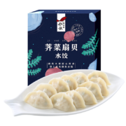 船歌鱼水饺 荠菜扇贝水饺370g（早餐夜宵烧烤 手工海鲜水饺 蒸饺煎饺 火锅食材 方便菜 速冻饺子）