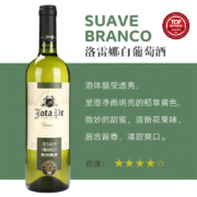 卡萨佩里尼 Casa Perini 洛雷娜甜白葡萄酒 洛雷娜 甜白葡萄酒（750ml*1）