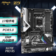 华擎（ASRock）X670E Pro RS匠心主板 DDR5 支持 AMD7000系列CPU（AMD X670E/Socket AM5)