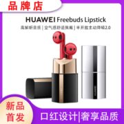 Huawei/华为FreeBuds Lipstick口红无线蓝牙耳机智慧畅听主动降噪