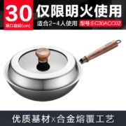 苏泊尔（SUPOR）芯铁Ⅱ二代真不锈炒锅30cm爆炒铁锅炒菜锅锅具钢玻盖EC30ACC02