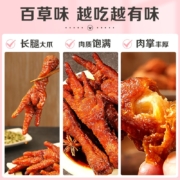 百草味 虎皮凤爪卤香味160g休闲零食鸡爪鸡肉特产小吃夜宵 MJ 虎皮凤爪160g（卤香味）