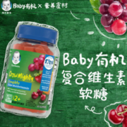 降￥15！Gerber 嘉宝 儿童复合维生素软糖 60粒