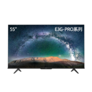海信电视55E3G-PRO 55英寸4K超清120Hz防抖 远场语音智能全面屏 液晶平板电视机 2+32G企业采购 一价无忧