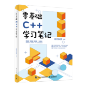 11件89元：零基础C++学习笔记