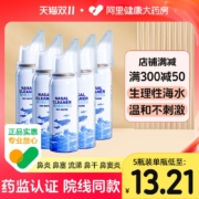 白菜价！Owgels 欧格斯 海水鼻腔喷雾器 60ml
