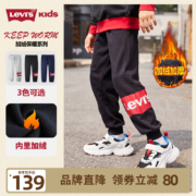 Levi's 李维斯 2022秋冬男女童大logo纯棉加绒加厚卫裤（105~165码）