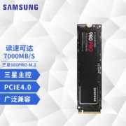 三星980PRO PCIE4固态硬盘M.2 NVME笔记本ps5台式机电脑ssd固态硬盘1t m2 980 PRO | NVMe PCIe 4.0 1T