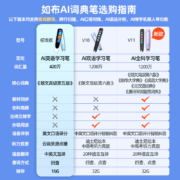 如布英语点读笔单词扫读笔词典笔翻译笔 小初高英语AI翻译机J05薄荷绿