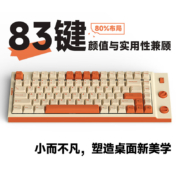 mikit T80-榛果可可 机械键盘 无线三模蓝牙键盘 适配iPad手机笔记本平板电脑办公键盘 T80-榛果可可-RGB版 快银轴V2