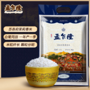 孟乍隆 苏吝府茉莉香米 泰国香米 进口大米 大米5kg