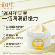 润本 婴儿角鲨烷舒润霜 55g