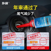 仆旅 三元催化器清洗剂300mL