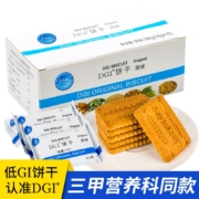 DGI 低GI无添加蔗糖孕妇粗粮全麦高纤维饼干魔芋饱腹代餐零食品 原味180g