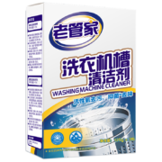 老管家 洗衣机槽清洁剂清洗剂波轮滚筒式洗衣机内胆除垢剂375g