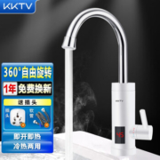 PLUS会员：KKTV YR-B9 电热水龙头 象牙白送插头