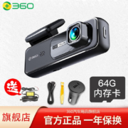 360行车记录仪K380高清1080P夜视无线WiFi手机互联语音声控停车监控 K380+64G内存卡