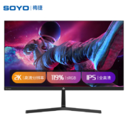 梅捷(SOYO) 27英寸2k显示器 IPS办公家用 广视角 低蓝光 笔记本拓展 台式电脑显示屏幕  S-2756QJ