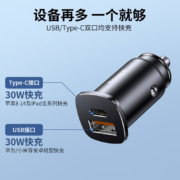 倍思 车载充电器点烟器USB快充Type-C车充一拖二PD30W QC4.0适用苹果13/14超级快充手机汽车插头
