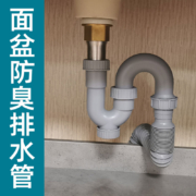洗手盆下水管防返臭神器洗脸盆下水器面盆洗手台下水管U形排水管