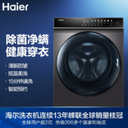 海尔（Haier）洗衣机全自动10公斤【晶彩直驱】滚筒变频 水洗除菌螨 智能投放羊毛洗MATE7S 【直驱晶彩】速洗快静净 清新防皱