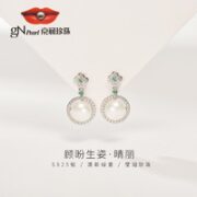 京润珍珠 女士925银淡水珍珠耳钉 334101255108