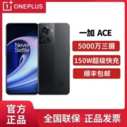 一加新品 Ace 5G游戏智能手机 120Hz柔性屏游戏独立芯片 拍照手机