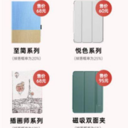 ESR 亿色 iPad系列保护套 盲盒