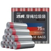洁成 垃圾袋加厚抽绳手提家用厨房塑料清洁袋 45*50cm*75只