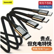 BASEUS 倍思 三合一数据线PD20W快充苹果充电线适用华为苹果小米安卓手机