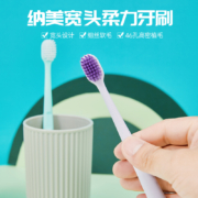 纳美 磨尖丝46孔宽头软毛牙刷 6支装