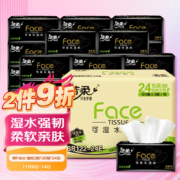 洁柔抽纸(C&S) 黑Face 可湿水3层120抽面巾纸*24包 无香(M号加厚纸巾 面子系列替代毛巾 干湿两用)整箱销售