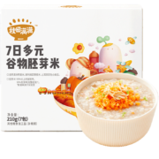 秋田满满 七日谷物米 有机胚芽米入料配比五谷米杂粮独立分包一周科学定量210g_享宝宝食谱