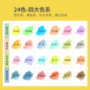 点石易手控按动荧光笔小清新简约透明柔色系彩色记号笔淡彩色学生重点课堂标记笔805 柔色系套装/6支