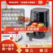 飞利浦空气炸锅4.1L多功能家用十大品牌新款全自动电炸锅HD9200